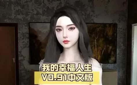 我的幸福人生 角色路线 页面配图 8