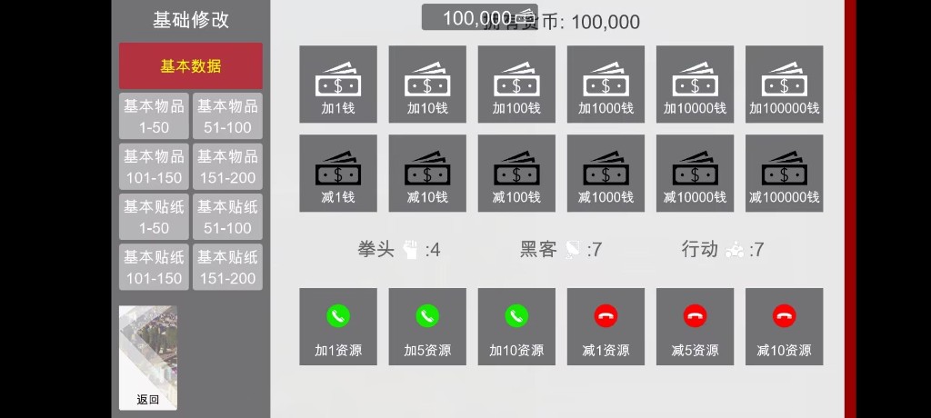 特工17 好感度养成 专题图 5