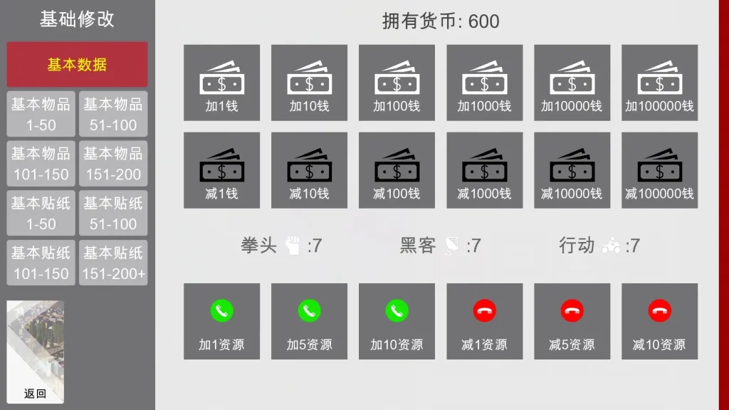 特工17 主线支线 内容截图 4