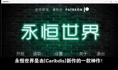 永恒世界 主线事件 专题图
