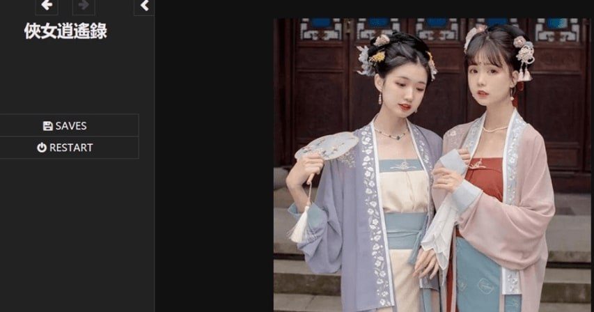 侠女逍遥录 中文界面 详情图 3