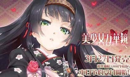 美少女万华镜 角色路线 画面 8