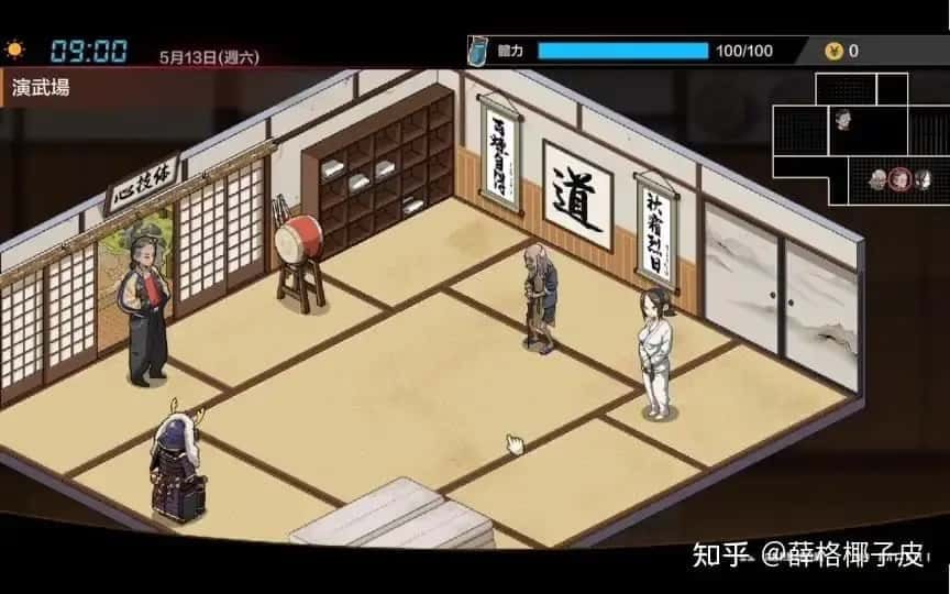 护身术道场 操作界面 实机截图 1