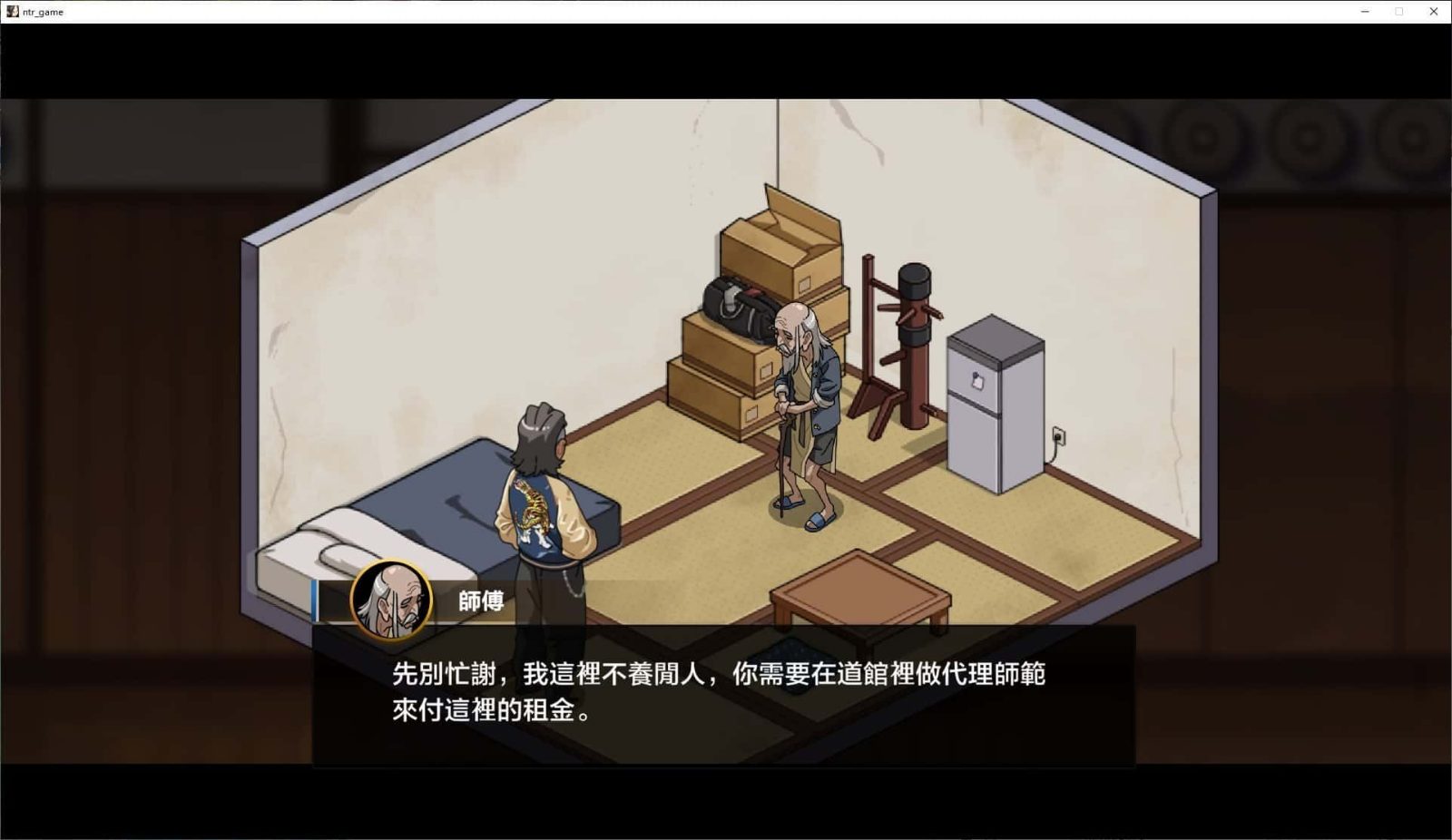 护身术道场 操作界面 场景图 2