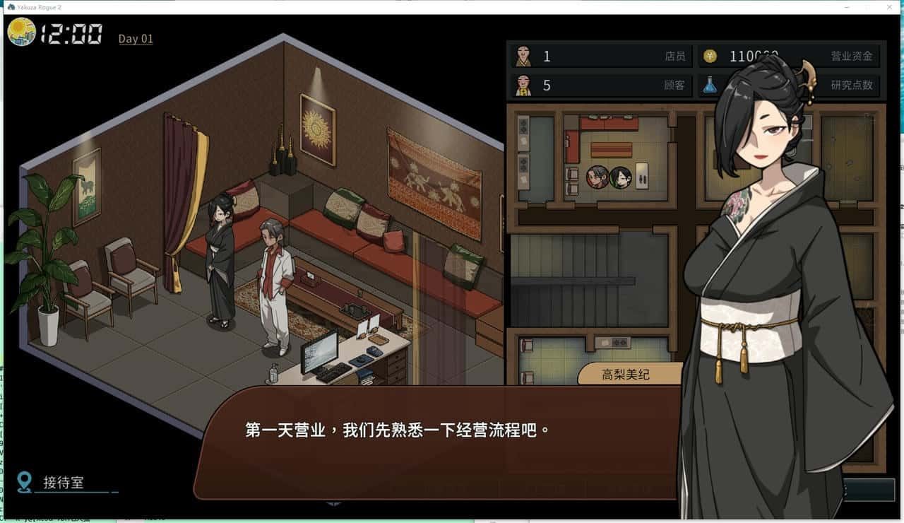 古式按摩店 地图探索 演示图 1