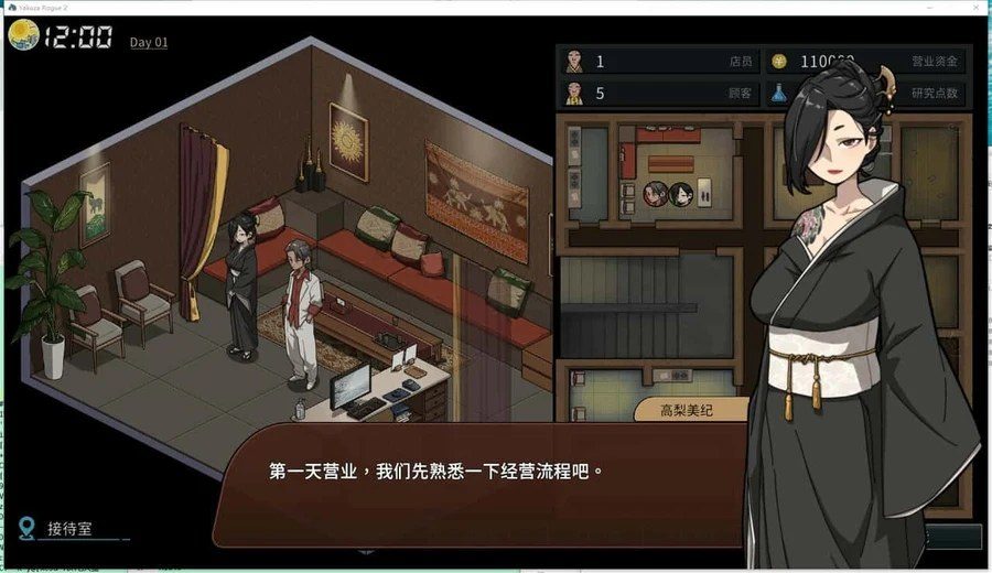 古式按摩店 剧情互动 画面 2