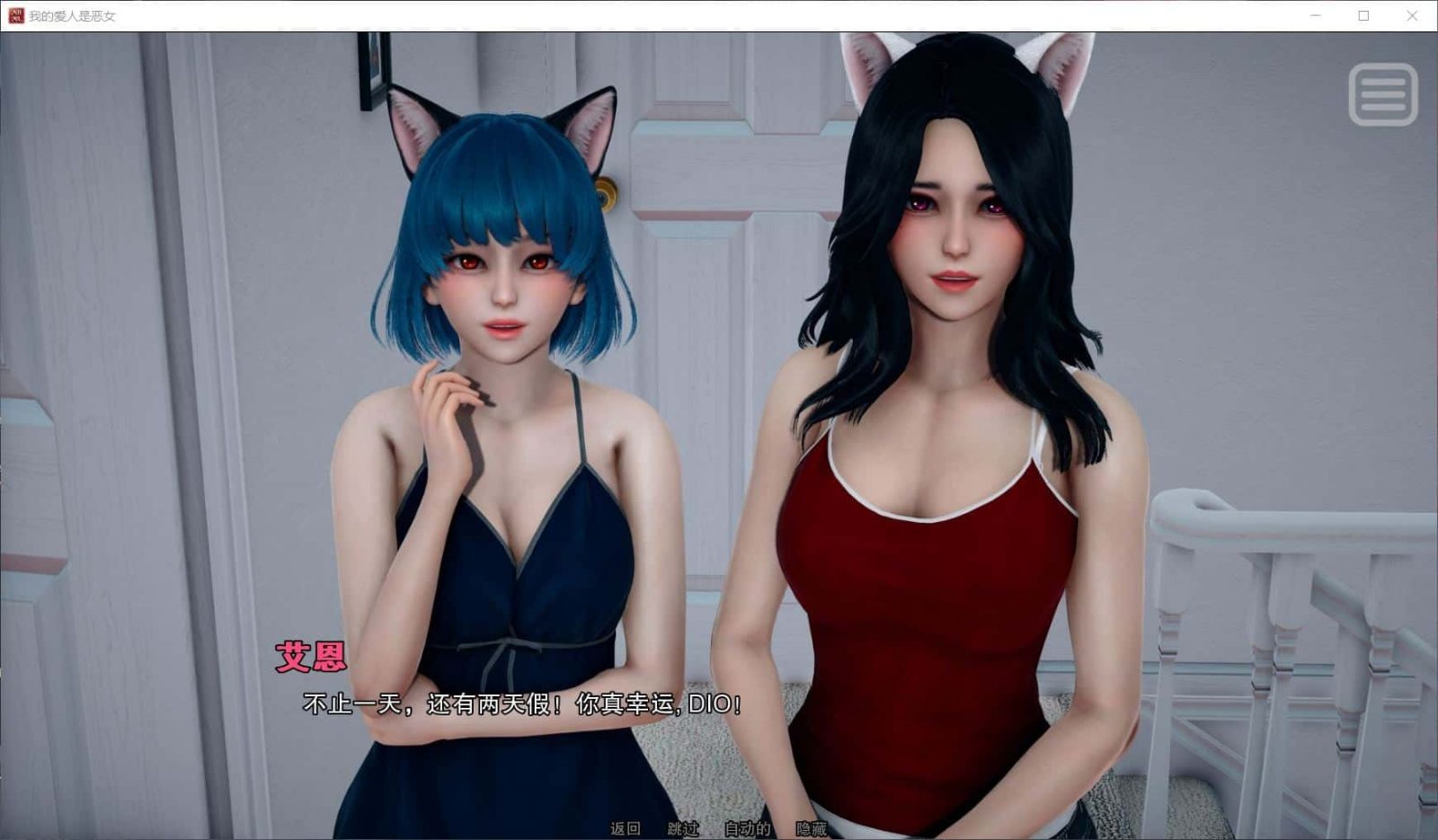 我的女友是恶霸 角色养成 玩法截图 5