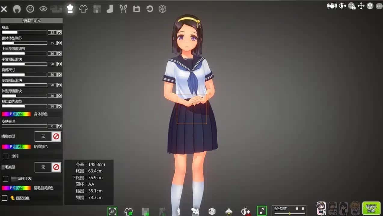 夏日之吻 角色路线 演示图 3