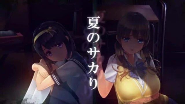 夏日之吻 攻略要点 详情图 7