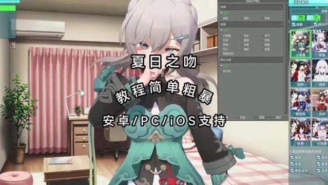 夏日之吻 章节事件 实机截图 1