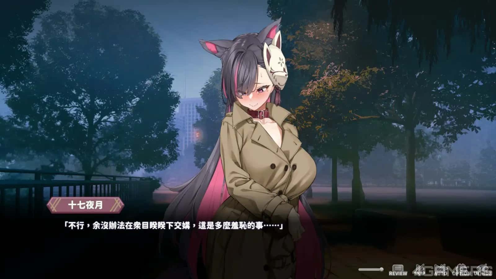 妖狐的深夜直播 分支选择 预览图 2