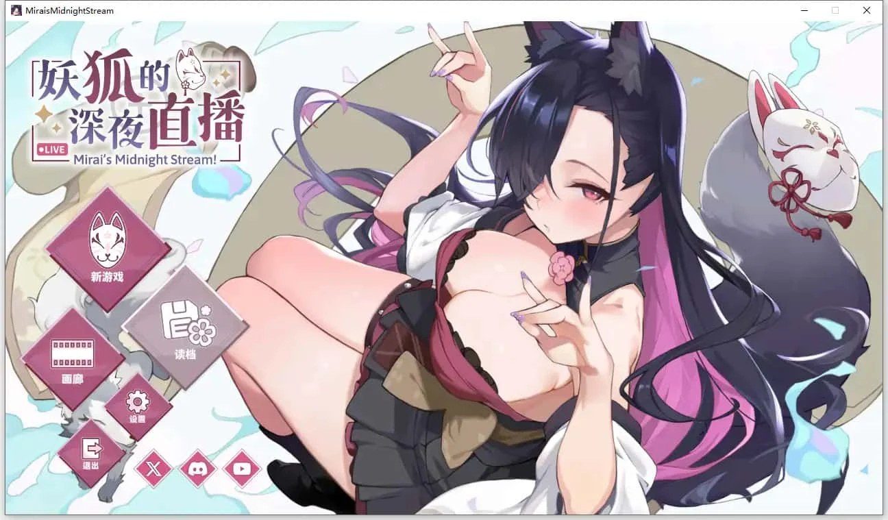 妖狐的深夜直播 场景演出 实机截图 4
