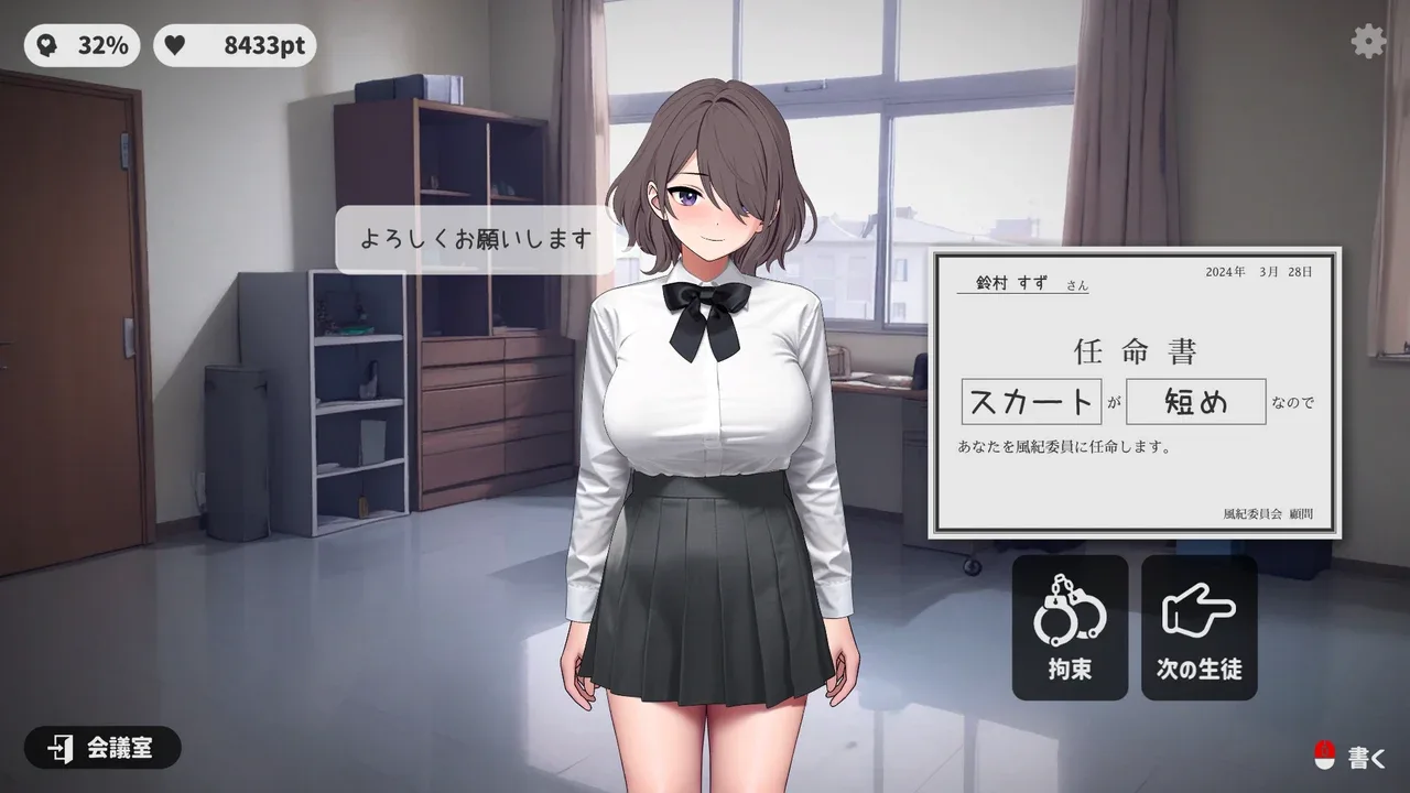校规女子_校則女子 角色养成 展示图 8