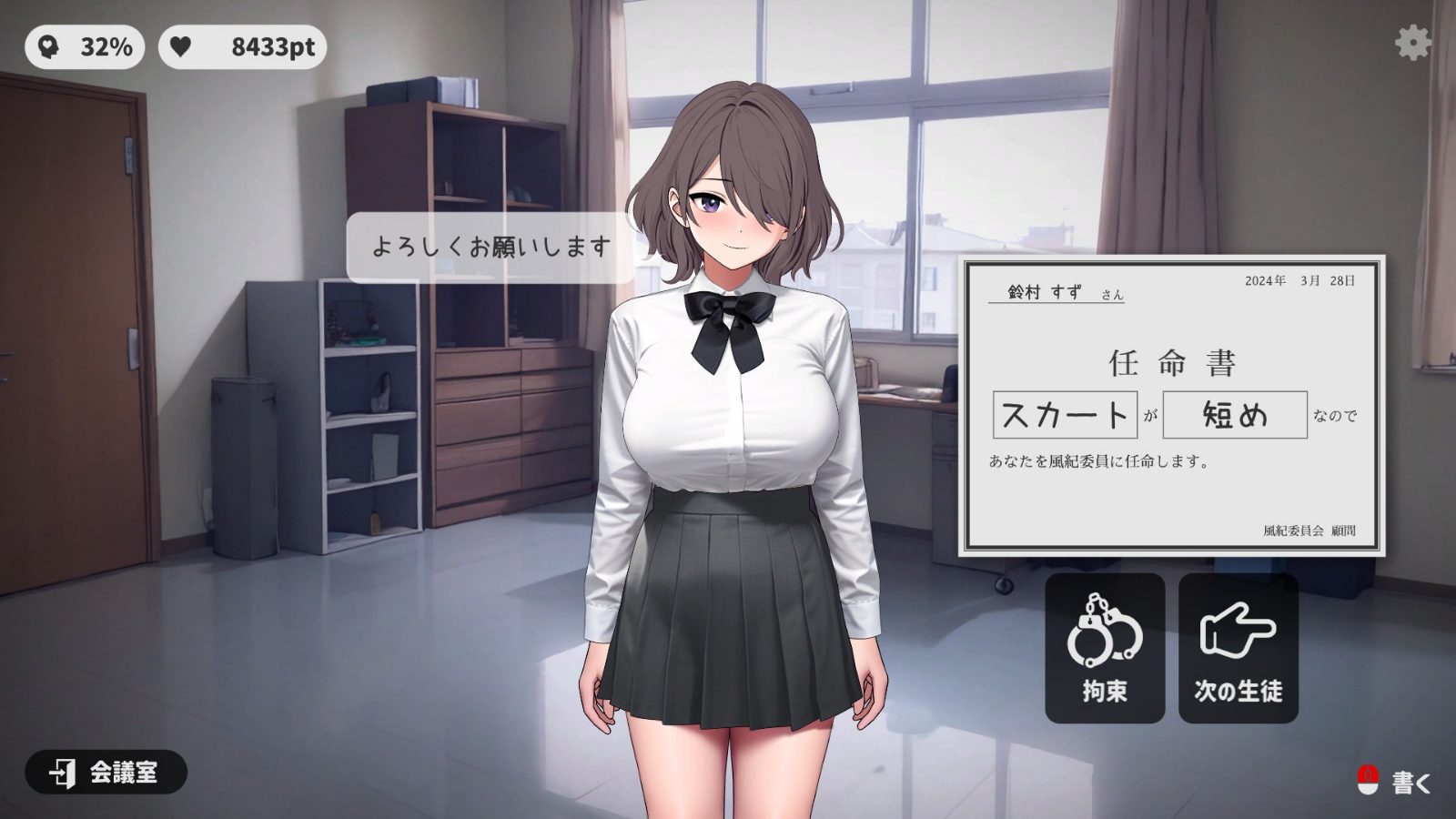 校规女子_校則女子 玩法展示 内容截图 3