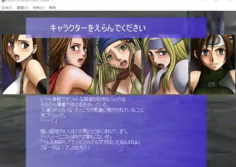 Crimson游戏84部合集 电脑端 实机截图 1