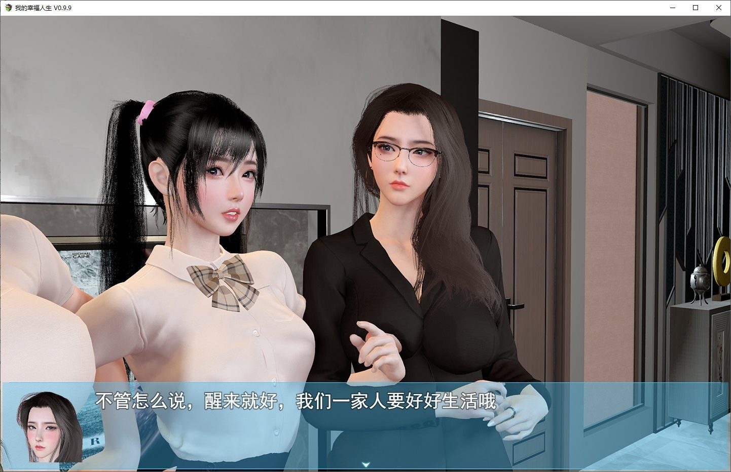 我的幸福人生V1. 官方 版本内容 展示图 4